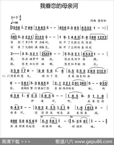 我眷恋的母亲河 - 梁好和|梁好和