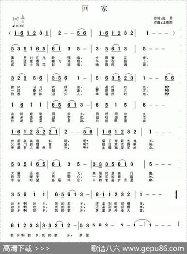 回家（红月词怡香曲） - 红月|江南雨