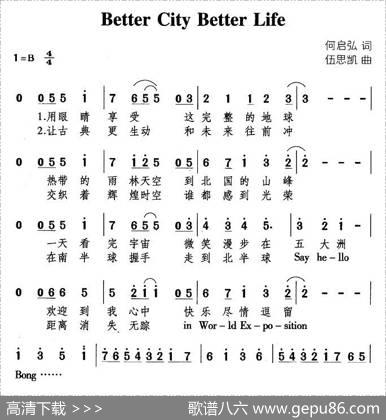 BetterCityBetterLife - 何启弘|伍思凯