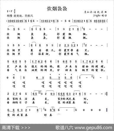 炊烟袅袅 - 李会如|铁源