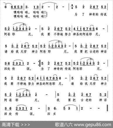 阿爸耶尼 - 周发成|郭三刚