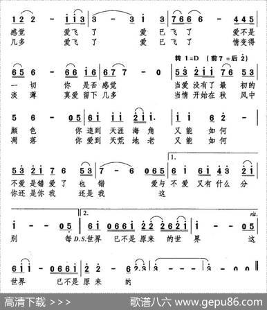 爱飞了 - 王彬|韩刚