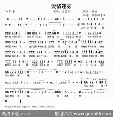 爱情迷雾 - 陈浩|陈浩