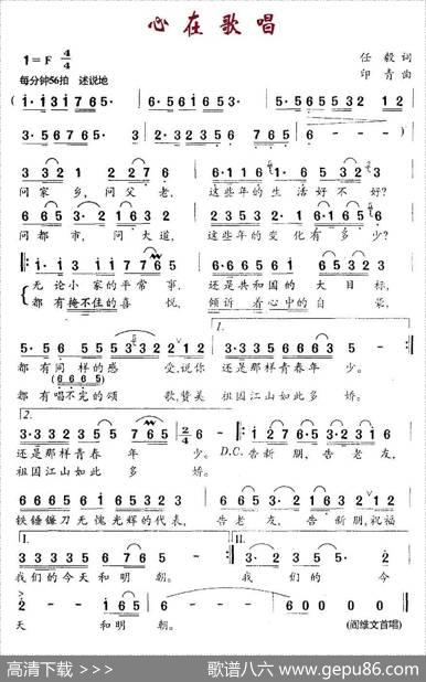 心在歌唱 - 任毅|印青