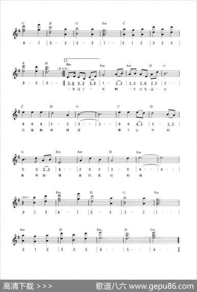 把根留住（线简混排弹唱谱） - 童安格、黄庆元|童安格