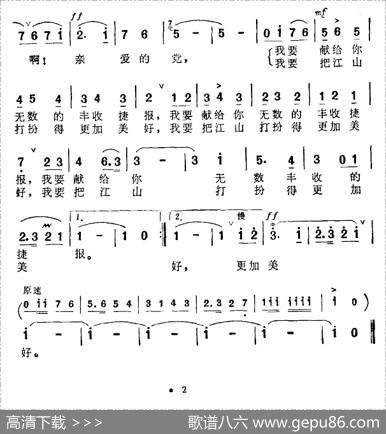 党啊，你是祖国的春天 - 石祥|胡俊成