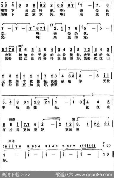 党啊，你是祖国的春天 - 石祥|胡俊成