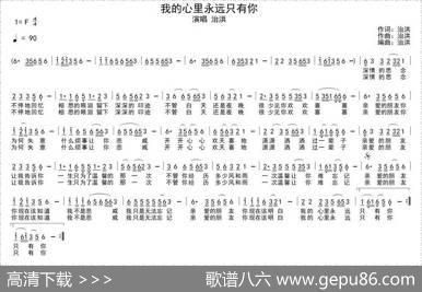 我的心里永远只有你 - 治洪|治洪