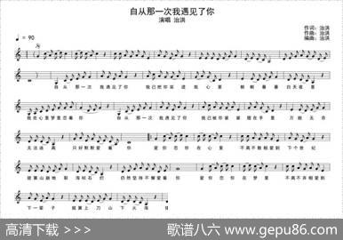 自从那一次我遇见了你 - 治洪|治洪