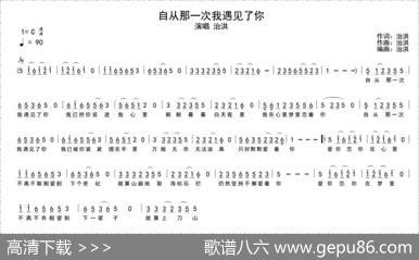 自从那一次我遇见了你 - 治洪|治洪