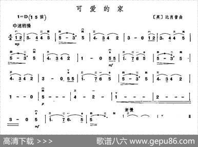 可爱的家|[英]比肖普