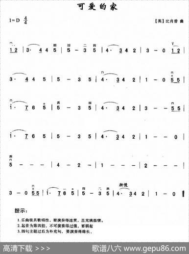 可爱的家|[英]比肖普