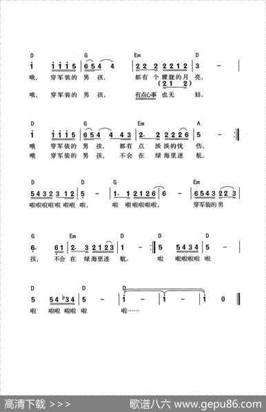 穿军装的男孩 - 陈步春、陈小光|印青