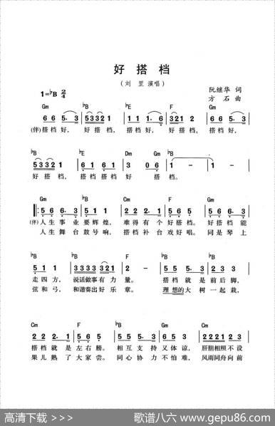好搭档 - 阮继华|方石