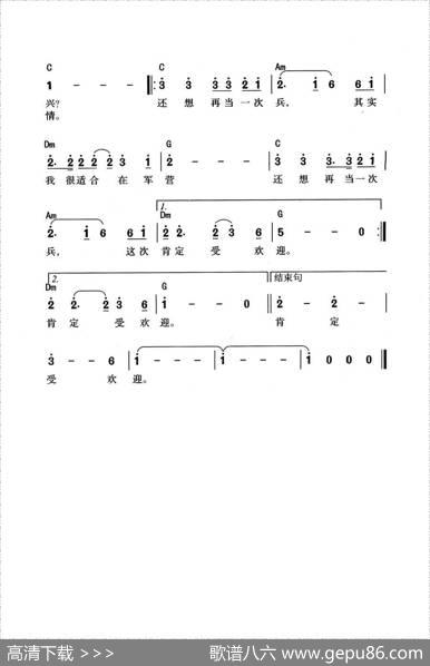 还想再当一次兵（陈小光词铁源曲） - 陈小光|铁源