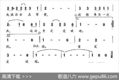还想再当一次兵（陈小光词铁源曲） - 陈小光|铁源