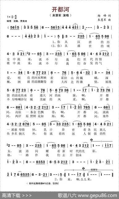 开都河 - 杨峰|来慧军