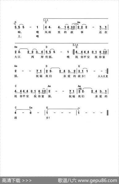 军旗下的祝福（带和弦版） - 田信国|颂今