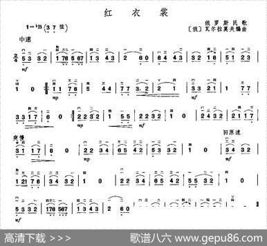 红衣裳