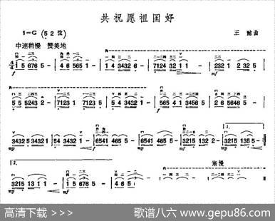 共祝愿祖国好|王酩