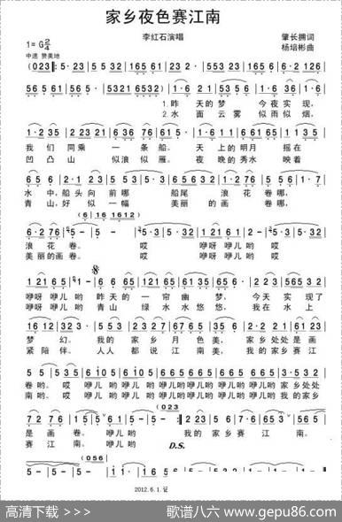 家乡夜色赛江南（肇长拥词杨培彬曲） - 肇长拥|杨培彬