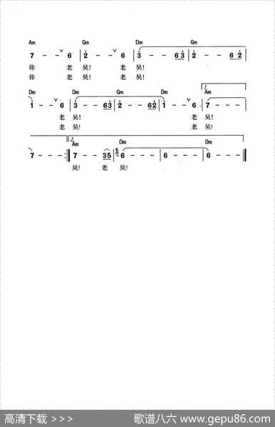 老吴（带和弦版） - 小曾、颂今|小曾、颂今