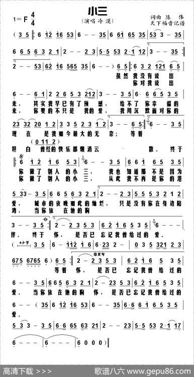 小三 - 陈伟|陈伟