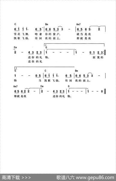 礼物（李大鹏、王韧作曲） - 李大鹏|李大鹏、王韧