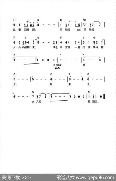 女兵的星期天 - 汪沉|冬林