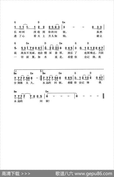 谁会记得我 - 郑山|高歌