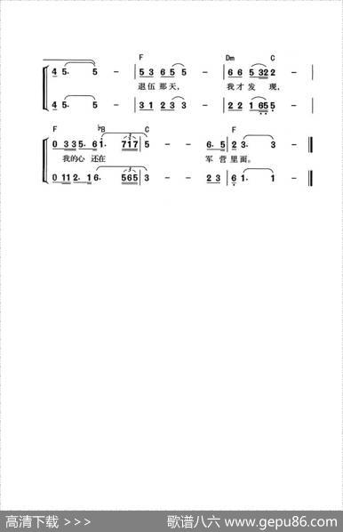 退伍那天 - 陈小光|老雷
