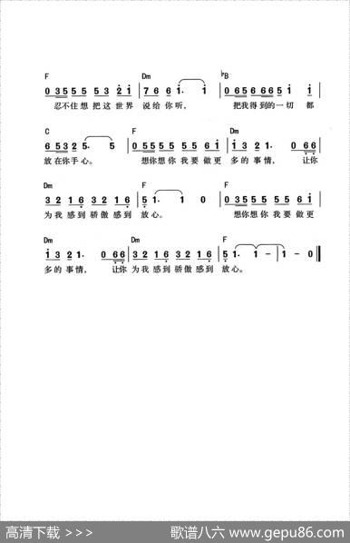 想你是件很美的事情 - 唐跃生|方石