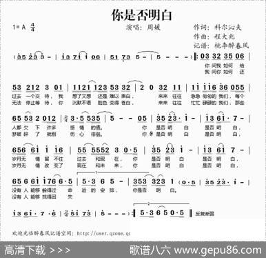 你是否明白 - 科尔沁夫|程大兆
