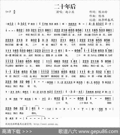 二十年后 - 陈兴玲|陈伟