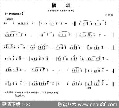 橘颂