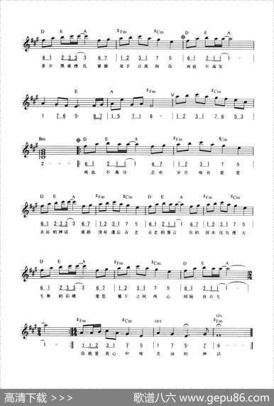 美丽的神话（线简混排弹唱谱） - 王中言|choi、joanyoung