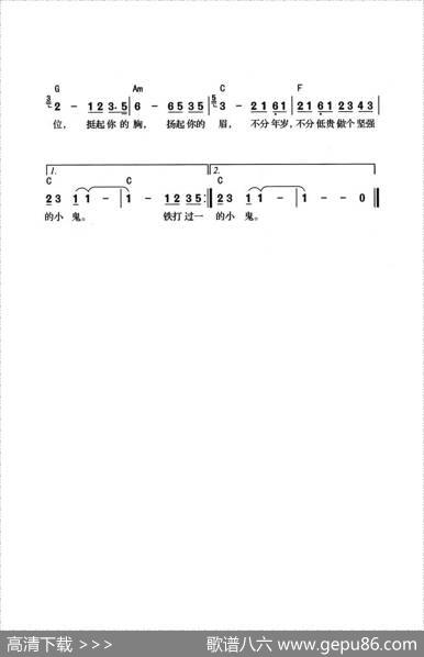 小鬼（李大鹏词曲） - 李大鹏|李大鹏