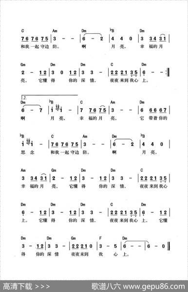 幸福的月亮 - 唐跃生|姚峰