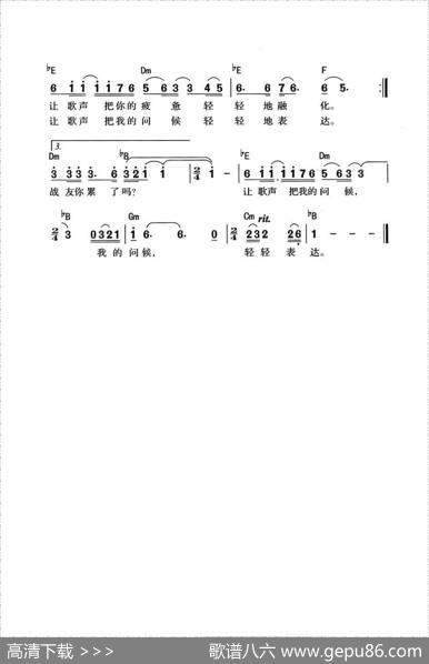 战友你累了吗 - 唐跃生|方石