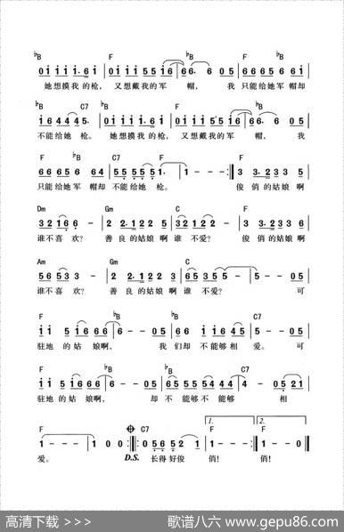 驻地姑娘 - 小曾、颂今|小曾、颂今