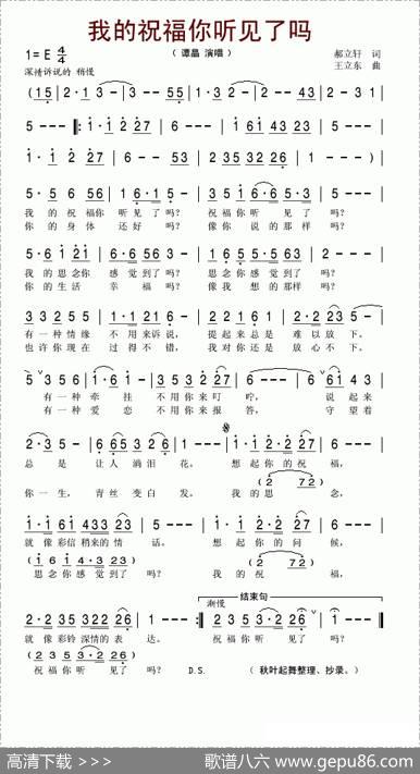 我的祝福你听见了吗 - 郝立轩|王立东