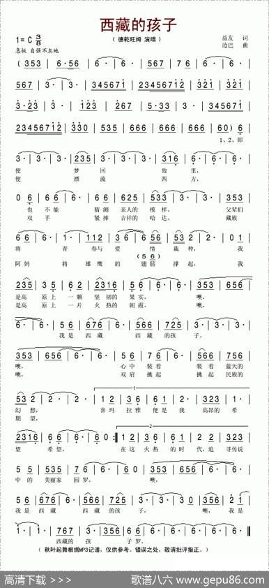 西藏的孩子 - 益友|边巴