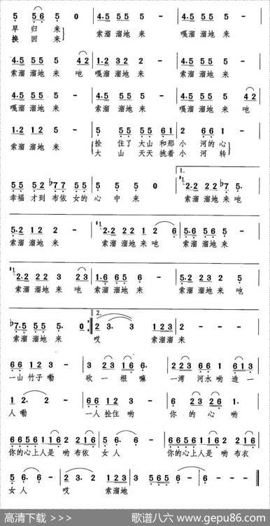 布依女 - 张鸿毓|王原平