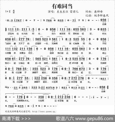 有难同当 - 康梓峰|康梓峰