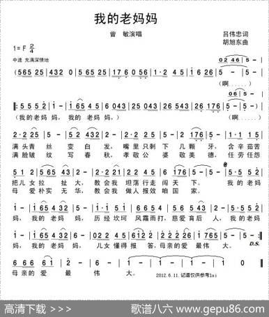 我的老妈妈（吕伟忠词胡旭东曲） - 吕伟忠|胡旭东