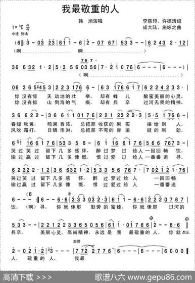 我最敬重的人 - 李慈印、徐德清|成大陆、施咏之