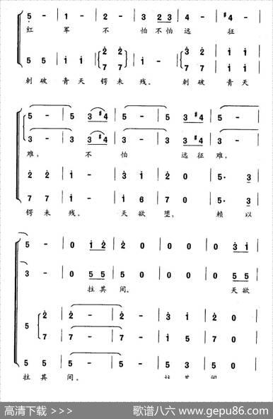 十六字令（三首） - 毛泽东|傅庚辰