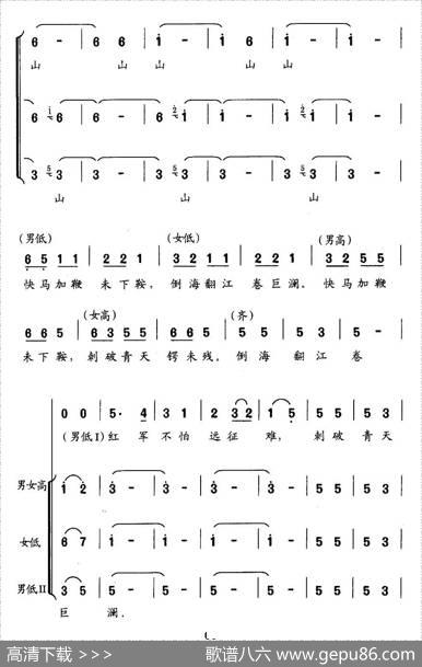十六字令（三首） - 毛泽东|傅庚辰