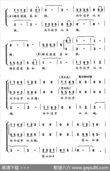 忆秦娥·娄山关（毛泽东词傅庚辰曲） - 毛泽东|傅庚辰