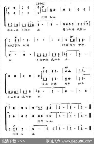 忆秦娥·娄山关（毛泽东词傅庚辰曲） - 毛泽东|傅庚辰